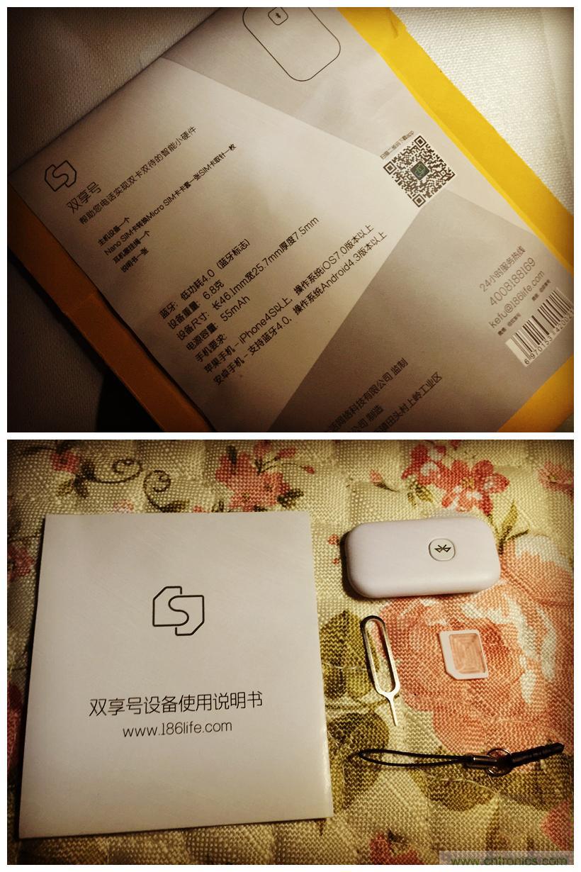 “双享号”让 iPhone 实现双卡双待，So easy！