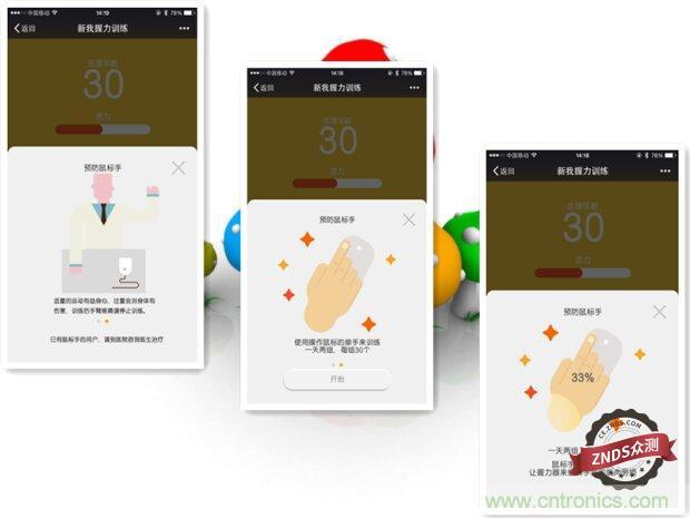 生命不停运动不息，新我握力器—将运动游戏化