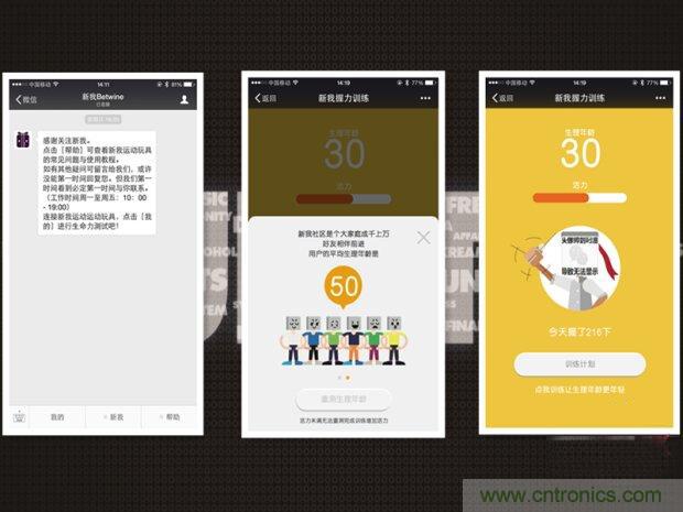 生命不停运动不息，新我握力器—将运动游戏化
