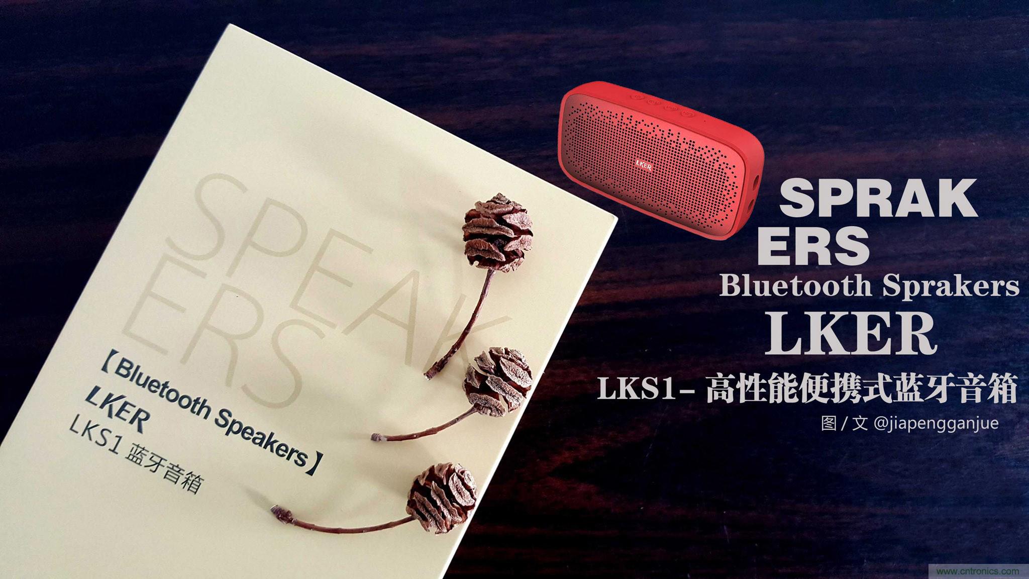 搞怪“美人鱼”尽享灵克蓝牙音箱的天籁之音！