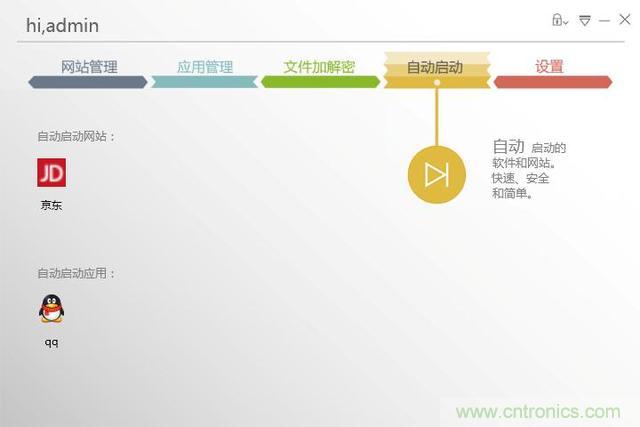 我的眼里只有你——-虹膜酷客测评体验