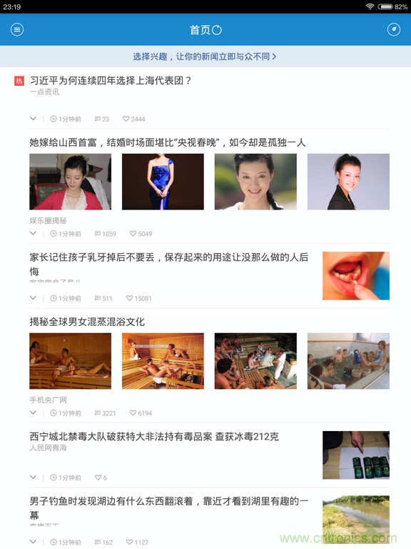 小米平板2能否依旧以“双高”赢取市?。? width=