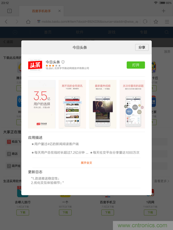 小米平板2能否依旧以“双高”赢取市场？