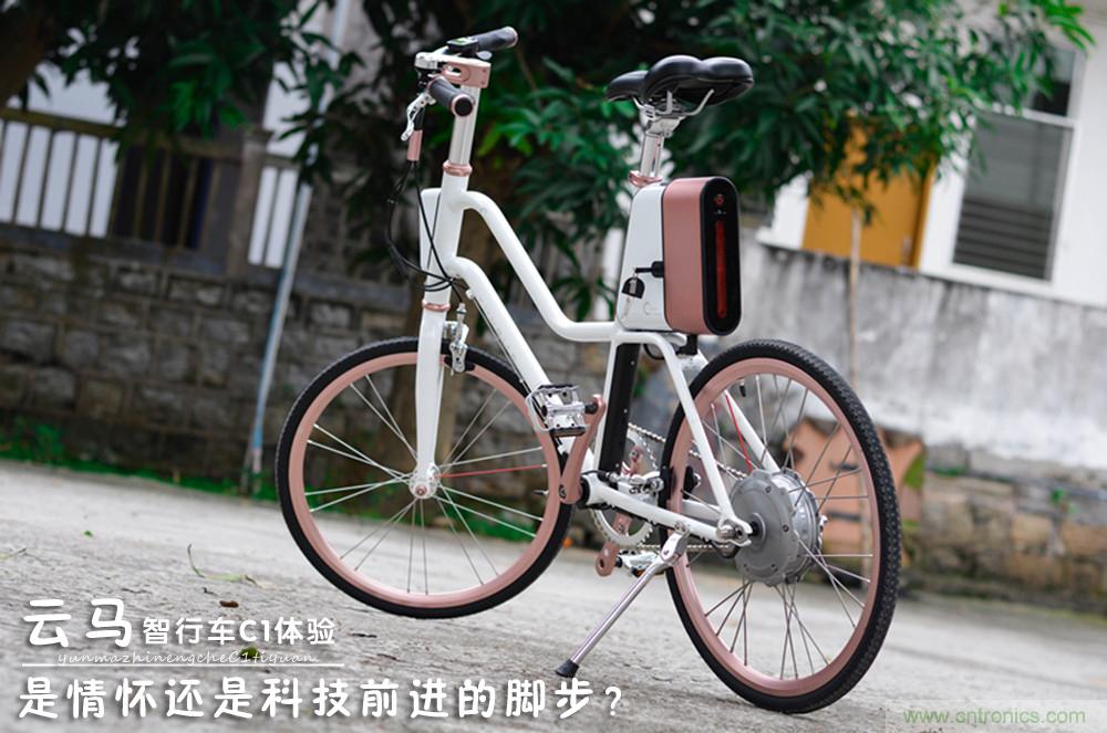 是情怀还是科技的脚步？云马智能车C1体验