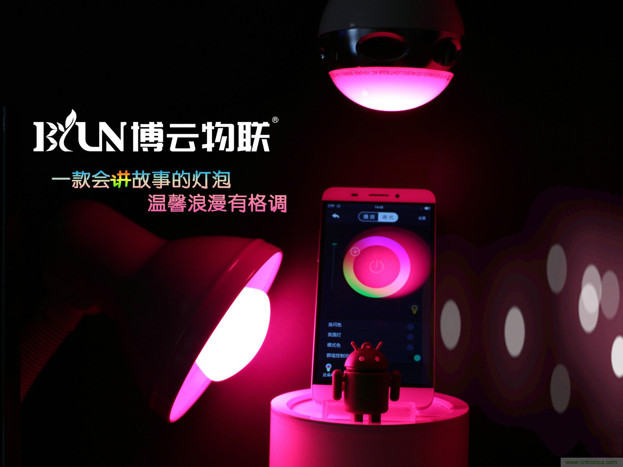 一款会讲故事的灯泡，温馨浪漫有格调