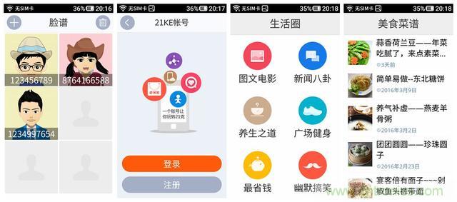 1599元，这款老年手机比小米note还贵100元