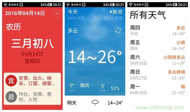 1599元，这款老年手机比小米note还贵100元