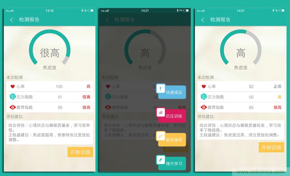 让高考淋漓尽致发挥&mdash;&mdash;&rdquo;轻松考&ldquo;指尖心理专家