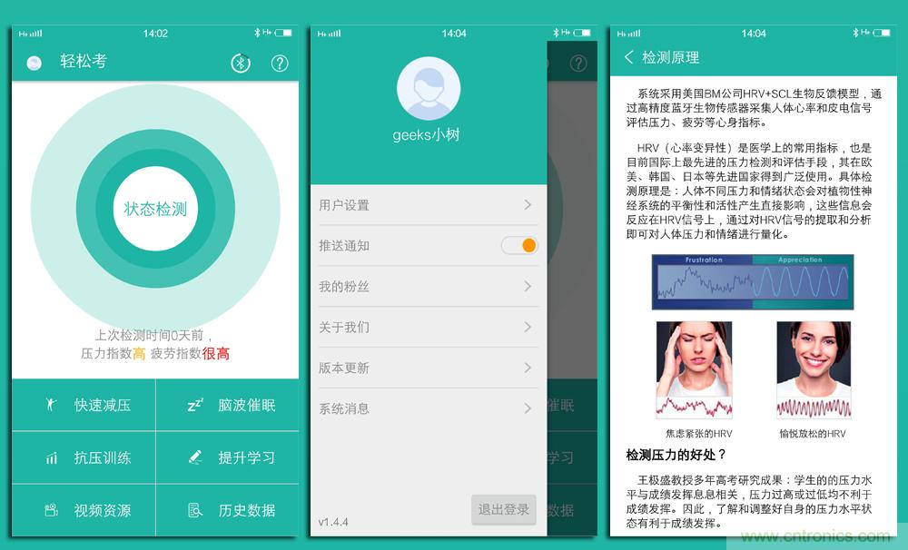 让高考淋漓尽致发挥&mdash;&mdash;&rdquo;轻松考&ldquo;指尖心理专家