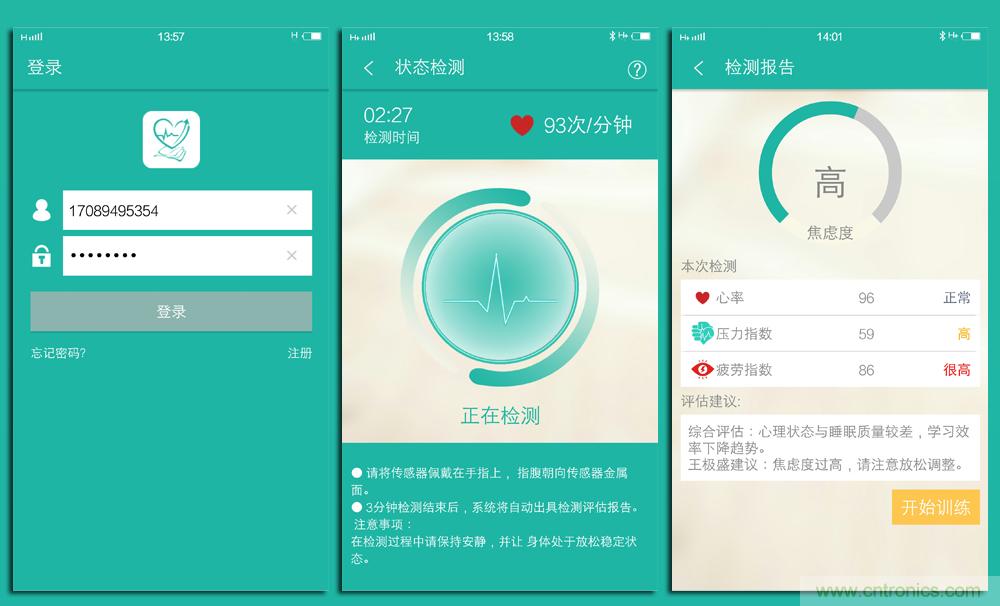 让高考淋漓尽致发挥&mdash;&mdash;&rdquo;轻松考&ldquo;指尖心理专家