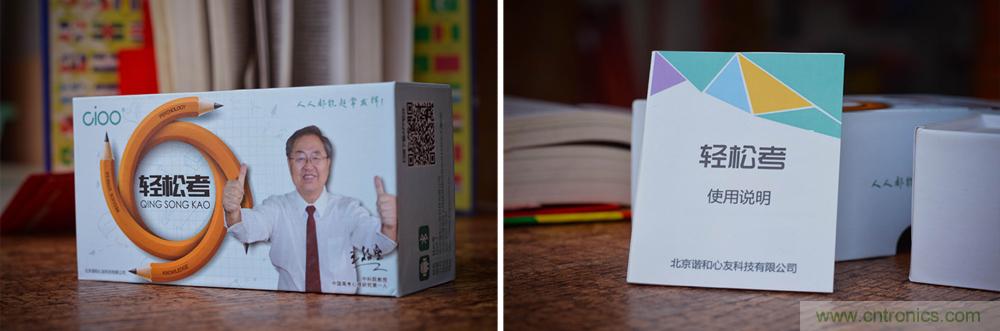 让高考淋漓尽致发挥&mdash;&mdash;&rdquo;轻松考&ldquo;指尖心理专家