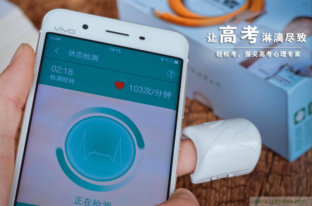 让高考淋漓尽致发挥&mdash;&mdash;&rdquo;轻松考&ldquo;指尖心理专家