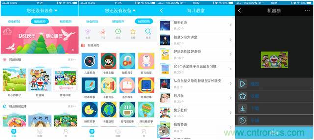 “爸爸再不陪我，我就长大了”——小腾机器人