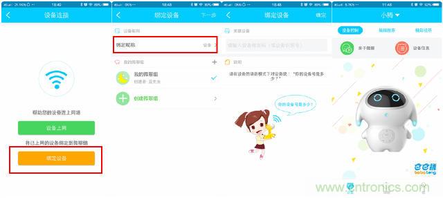 “爸爸再不陪我，我就长大了”——小腾机器人