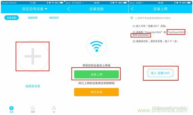 “爸爸再不陪我，我就长大了”——小腾机器人