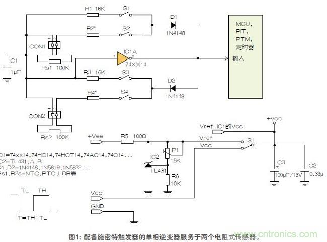 如何用单个施密特触发器测量两个电阻式传感器或多个开关？