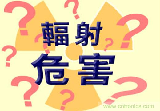 电磁辐射真的可怕吗？别被“伪常识”忽悠了