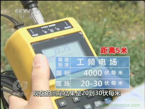 高压线变电站有电磁辐射？《焦点访谈》辟谣