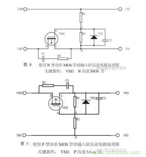 NMOS管型防反接?；さ缏? width=