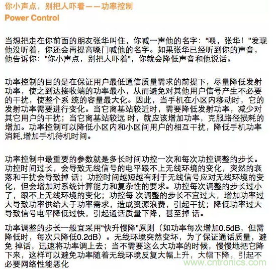 这样比喻无线通信中的那些专业术语，也是没谁了