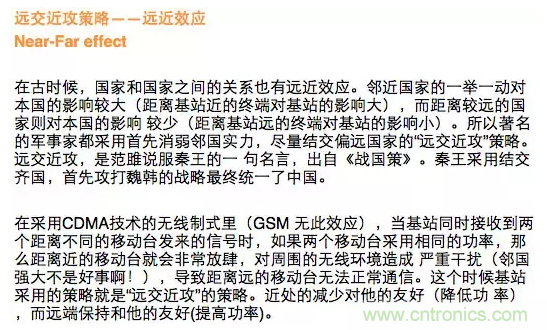 这样比喻无线通信中的那些专业术语，也是没谁了