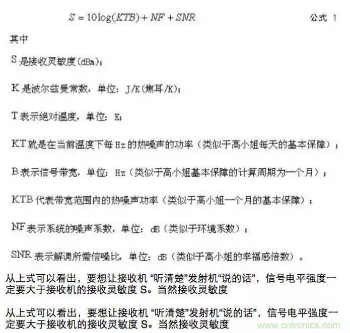这样比喻无线通信中的那些专业术语，也是没谁了
