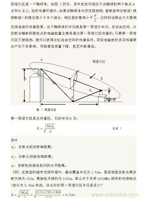 这样比喻无线通信中的那些专业术语，也是没谁了
