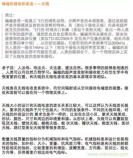 这样比喻无线通信中的那些专业术语，也是没谁了