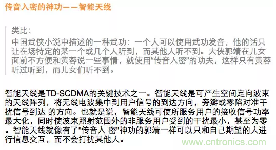 这样比喻无线通信中的那些专业术语，也是没谁了