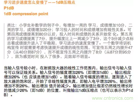 这样比喻无线通信中的那些专业术语，也是没谁了