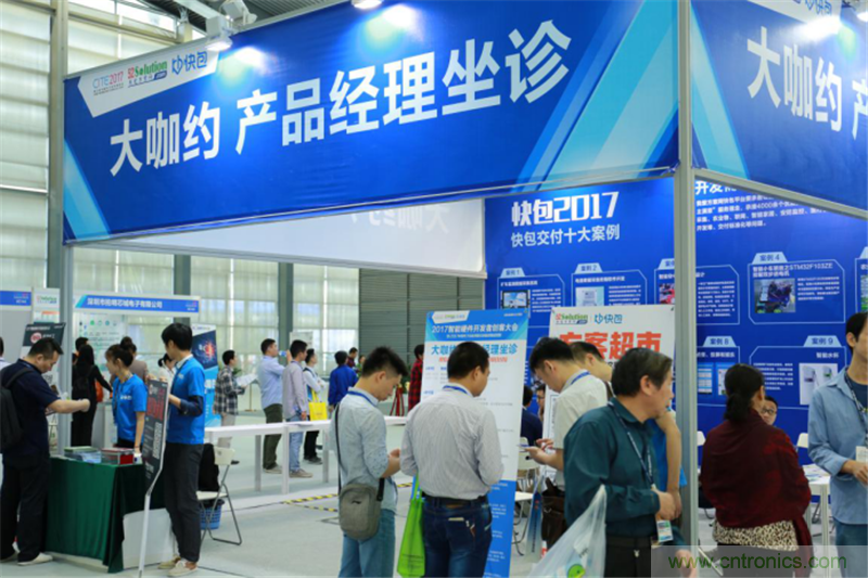 行业顶级盛宴！2017智能硬件开发者创客大会暨CITE创新创业成果展盛大开幕