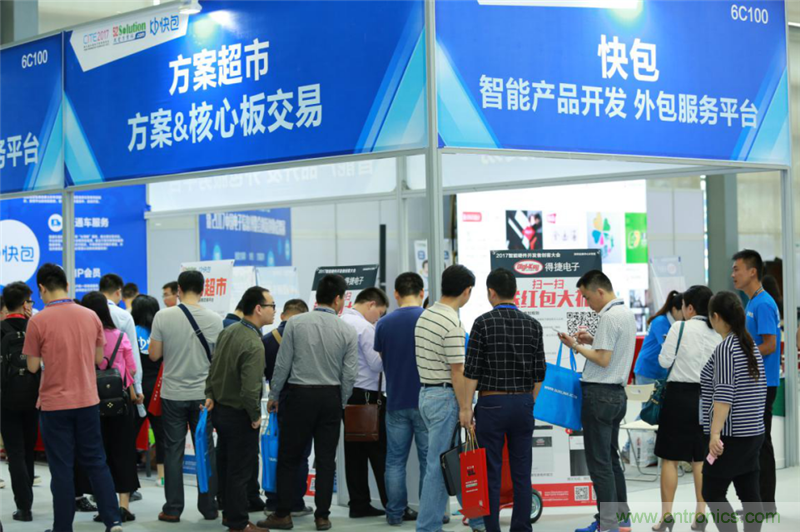 行业顶级盛宴！2017智能硬件开发者创客大会暨CITE创新创业成果展盛大开幕