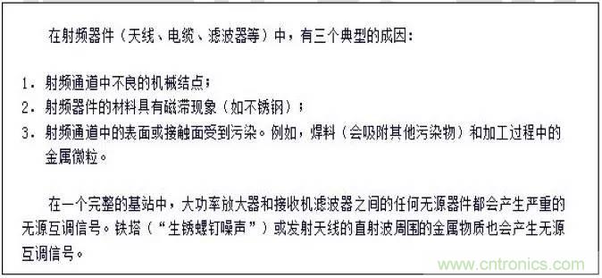 最好的天线基础知识！超实用 随时查询