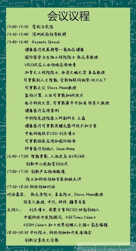 深圳要闻|全球可穿戴之父Steve Mann来深圳了！2017深圳智能穿戴,VR/AR前沿技术论坛暨开发者交流酒会