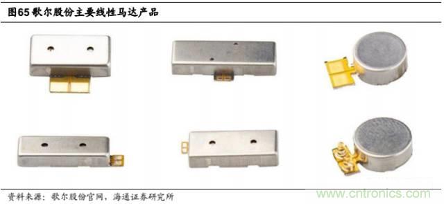 拆解苹果/三星/小米/一加，从马达技术看触觉反馈的差距