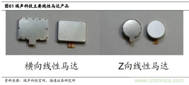 拆解苹果/三星/小米/一加，从马达技术看触觉反馈的差距