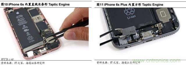 拆解苹果/三星/小米/一加，从马达技术看触觉反馈的差距