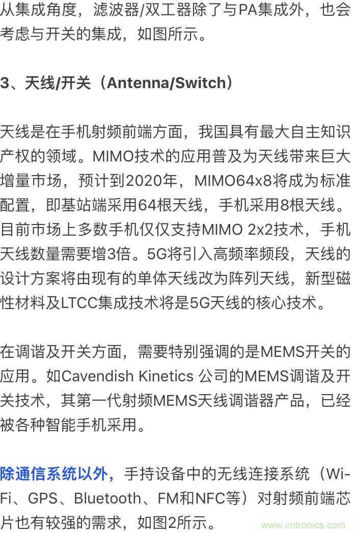 关于手机射频芯片知识，你还不知道的事！