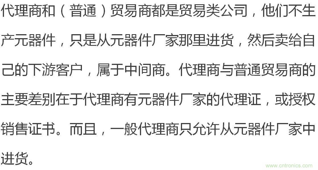 电子元器件供应链关系图及其详解