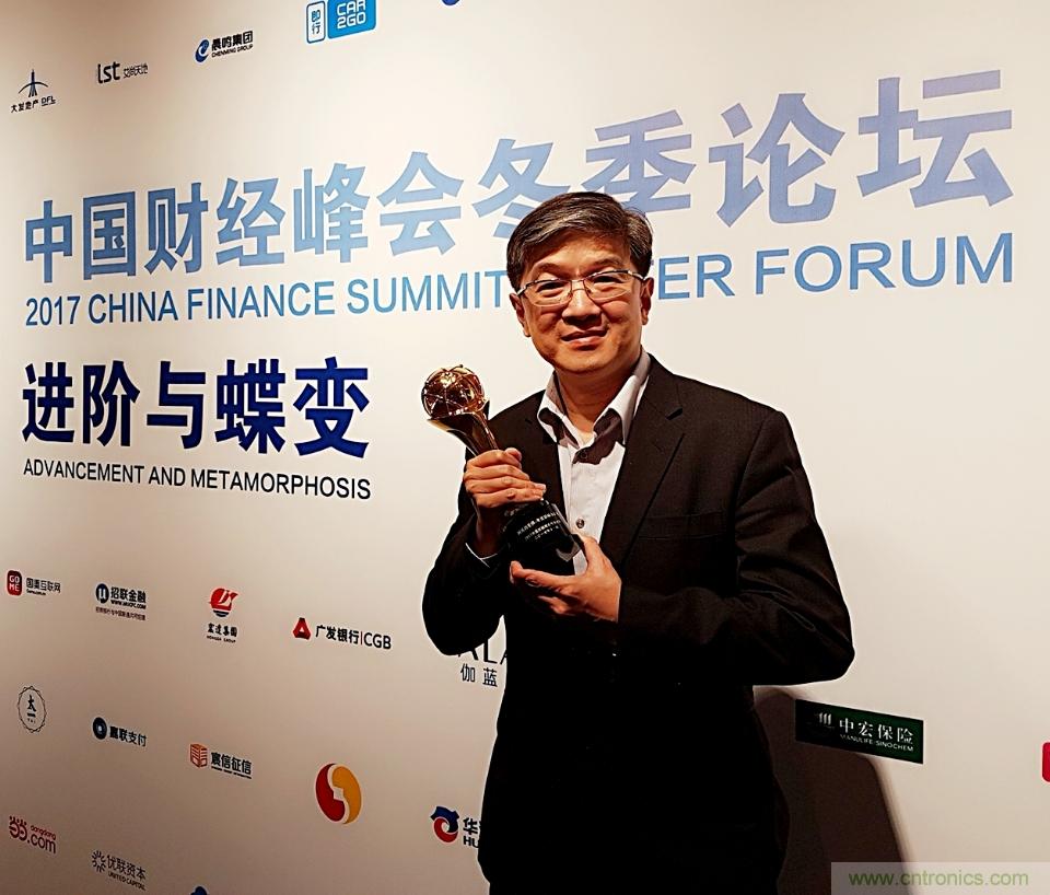 慧荣科技荣获中国财经峰会“2017年度最具影响力企业大奖”