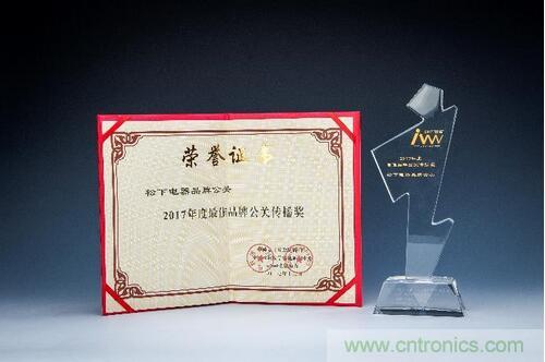 “金i”双至：松下品牌公关引领创宣传新时代