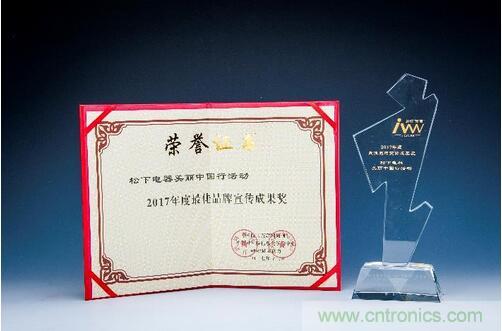 “金i”双至：松下品牌公关引领创宣传新时代