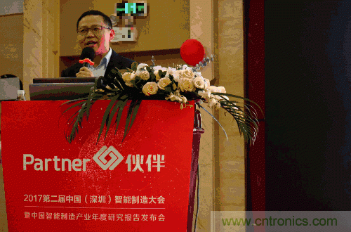 大咖云集！第二届中国（深圳）智能制造产业大会顺利召开