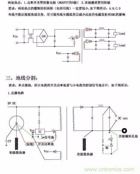 开关电源EMC过不了？PCB画板工程师责任大了！