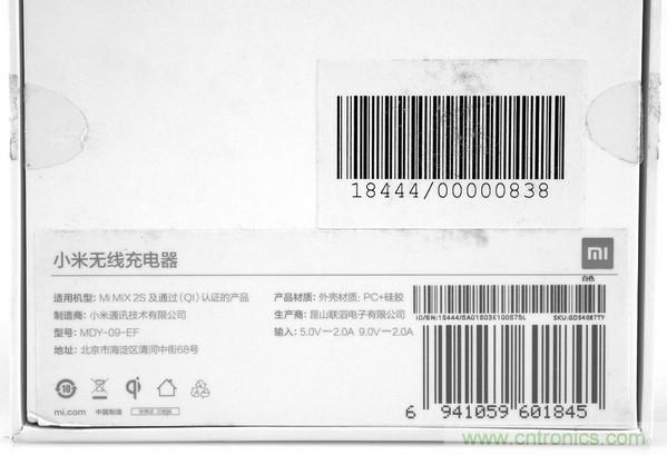 拆解对比：系出同门，小米、紫米无线充电器的差别有多大？
