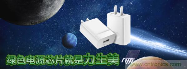 极简电源设计，适应各种快充和适配器设备