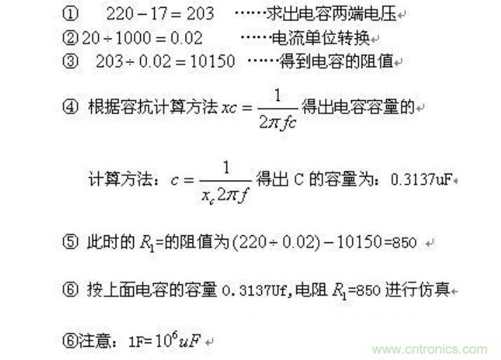 电容降压电路计算方法