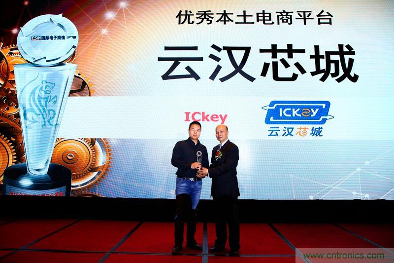 云汉芯城完成1.8亿元C轮融资 国科投资战略领投