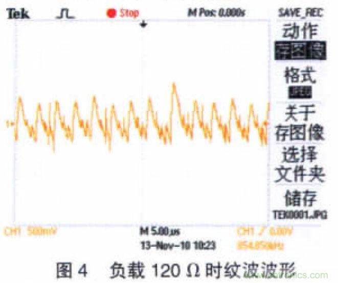 开关电源CLC纹波抑制电路特性分析