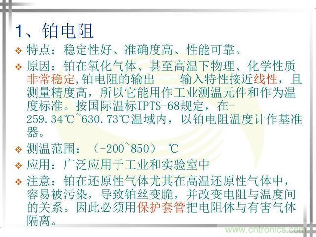 热电偶和热电阻的基本常识和应用，温度检测必备知识！